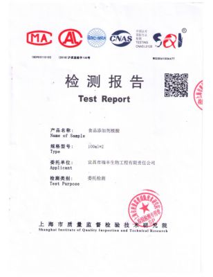 2020植酸上海質監院檢測報告